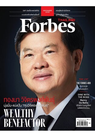 Forbes Thailand December 2025