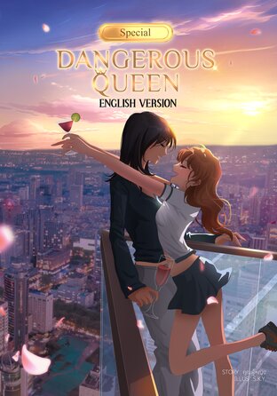 [English Version] Dangerous Queen Special