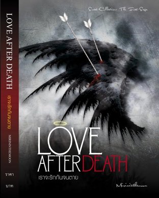 Love After Death: เราจะรักกันจนตาย