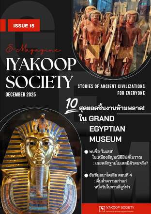 Iyakoop Society E-Magazine Issue 15