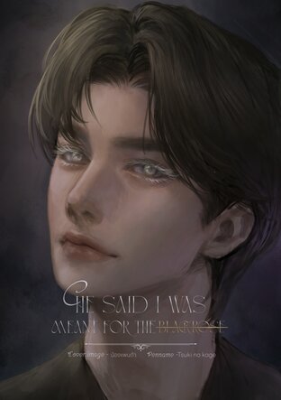 He said I was meant for the Black Rose