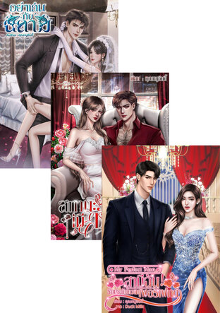 SET ตระกูลเทพประจักษ์