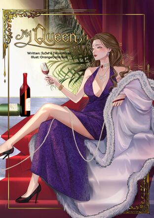 My Queen: Lady Rani (แทบเท้าคุณราณี English Version) Vol.2