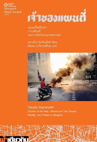 เจ้าของแผนที่