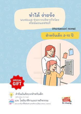 ทำได้ ง่ายจัง