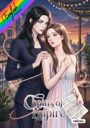 Chains of Empire [Omegaverse] English version