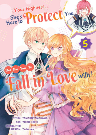 Your Highness, She's Here to Protect You, Not for You to Fall in Love with!: Chapter5
