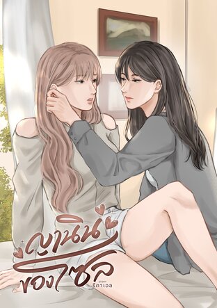 ญานินของโซล