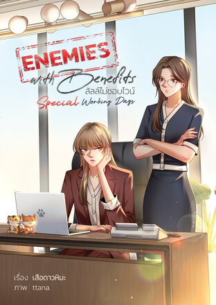 Lall doesn't like wine. Enemies With Benefits Special Working Days cover