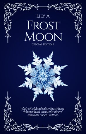 Frost Moon 2025