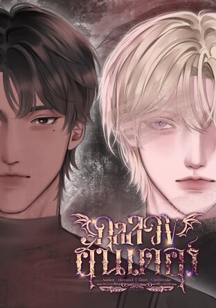 กลลวงฮันเตอร์