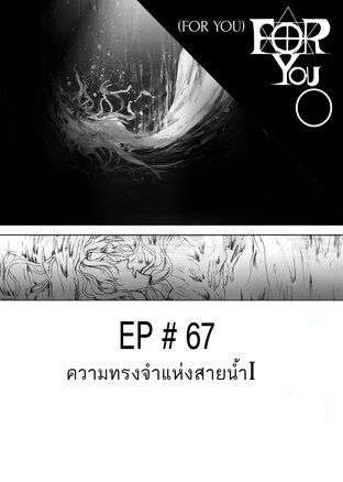 FOR YOU ep#67