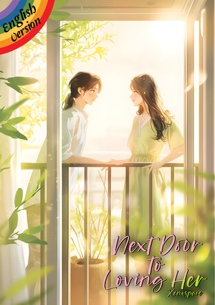 Next Door to Loving Her