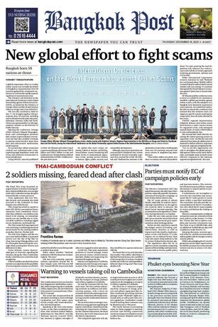 Bangkok Post วันพฤหัสบดีที่ 18 ธันวาคม พ.ศ.2568