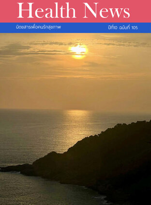 Health News - December 2025