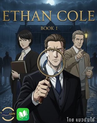 Ethan cole book 1