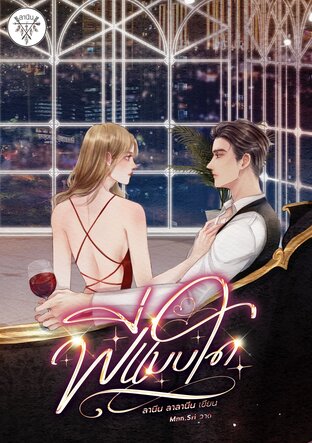 พี่แบบใด