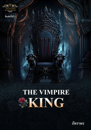 THE VAMPIRE KING
