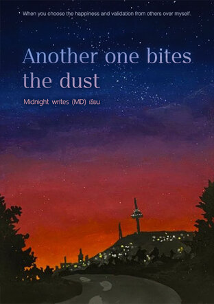 Another one bites the dust