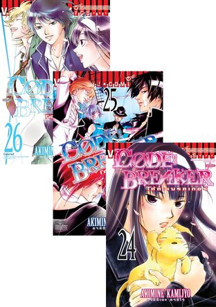 Set CODE : BREAKER เล่ม 1-26 (จบ) 