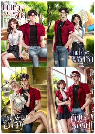 SET แก๊งสี่ทิศ