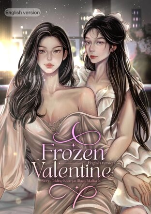 [ Eng ] Frozen Valentine