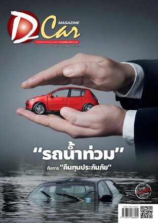 D CAR MAGAZINE VOL.192