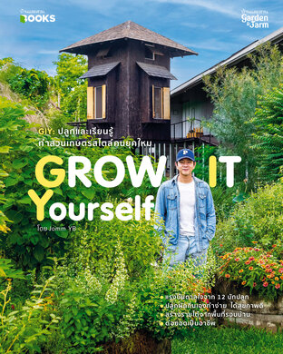 Grow It Yourself