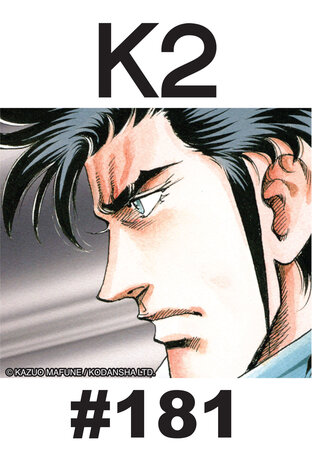 K2 - EP 181