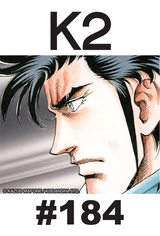 K2 - EP 184
