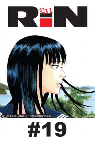 RIN - EP 19