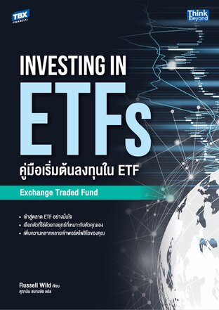 Thinkbeyond Book (ธิงค์บียอนด์ บุ๊คส์) 96002 หนังสือ Investing in ETFs ...