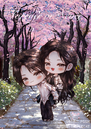 Forever or Never ตลอดกาล หรือ ไม่มีจริง