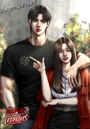 หลงเหลี่ยมเตชินทร์