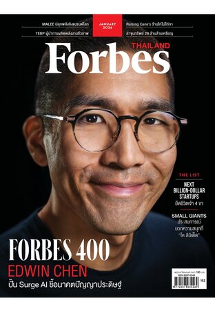 Forbes Thailand January 2026