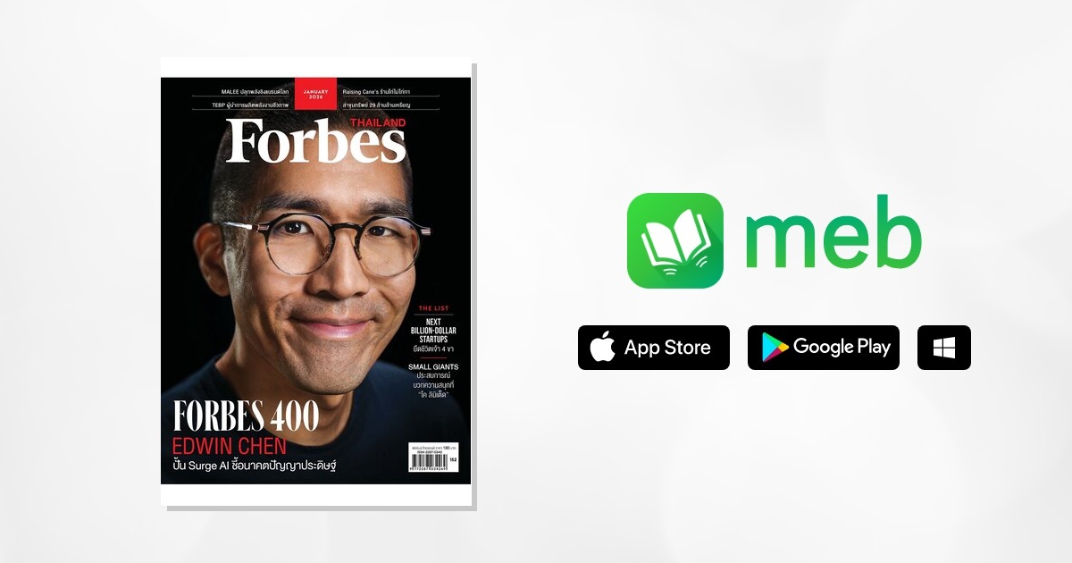 Forbes Thailand January 2026:: e-book นิตยสาร โดย Forbes Thailand