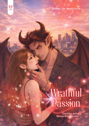 Wrathful Passion (English Version)