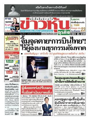 ข่าวหุ้น วันศุกร์ที่ 26 ธันวาคม พ.ศ.2568