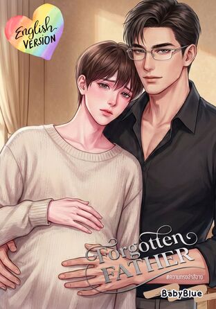 Forgotten Father (English version) #ความทรงจำสีจาง