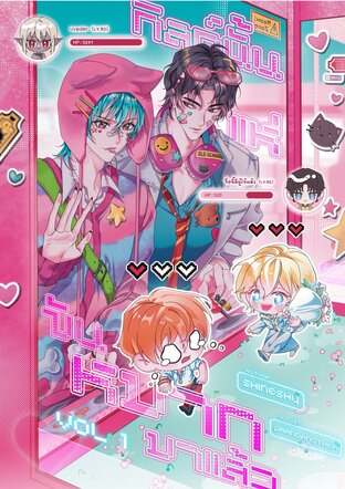 กิลด์นั้นแห่ขันหมากมาแล้ว (ต้นเกม)