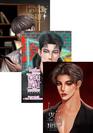 SET รุ่งเรืองไพรกิจศาล รุ่นลูก