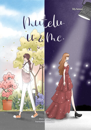 MUTELU U & ME English Version