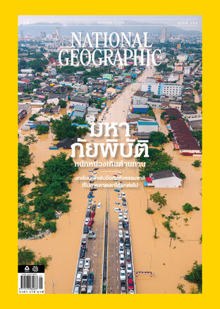 National Geographic No. 294