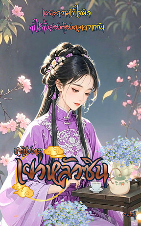 หญิงงาม เยว่หลัวซิน