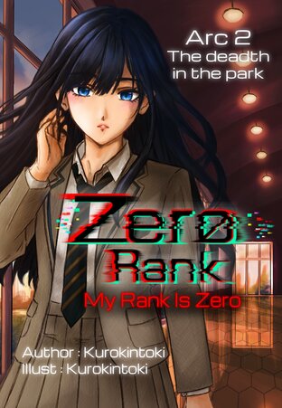 Zero rank | My rank is Zero Arc 2 The death in the park