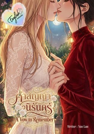 A Vow to Remember (English version)