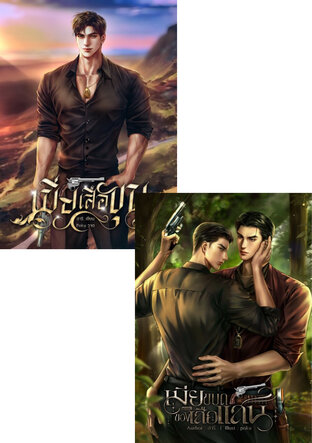 SET โจรพระนคร