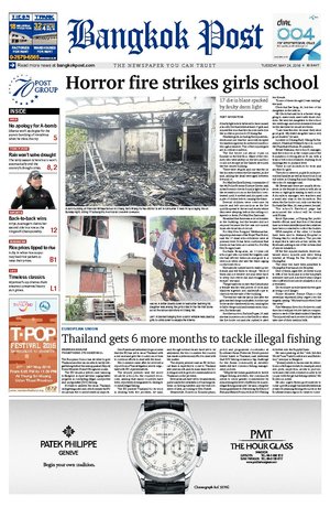 Bangkok Post วันอังคารที่ 24 พฤษภาคม พ.ศ.2559