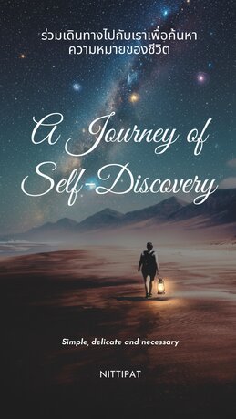 ร่วมเดินทางไปกับเราเพื่อค้นหาความหมายของชีวิต  A Journey of Self-Discovery