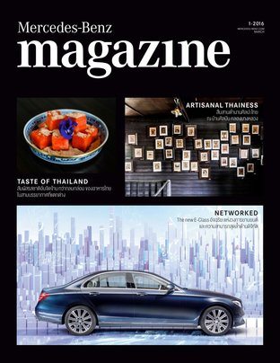 Mercedes-Benz Magazine No.1 / 2016